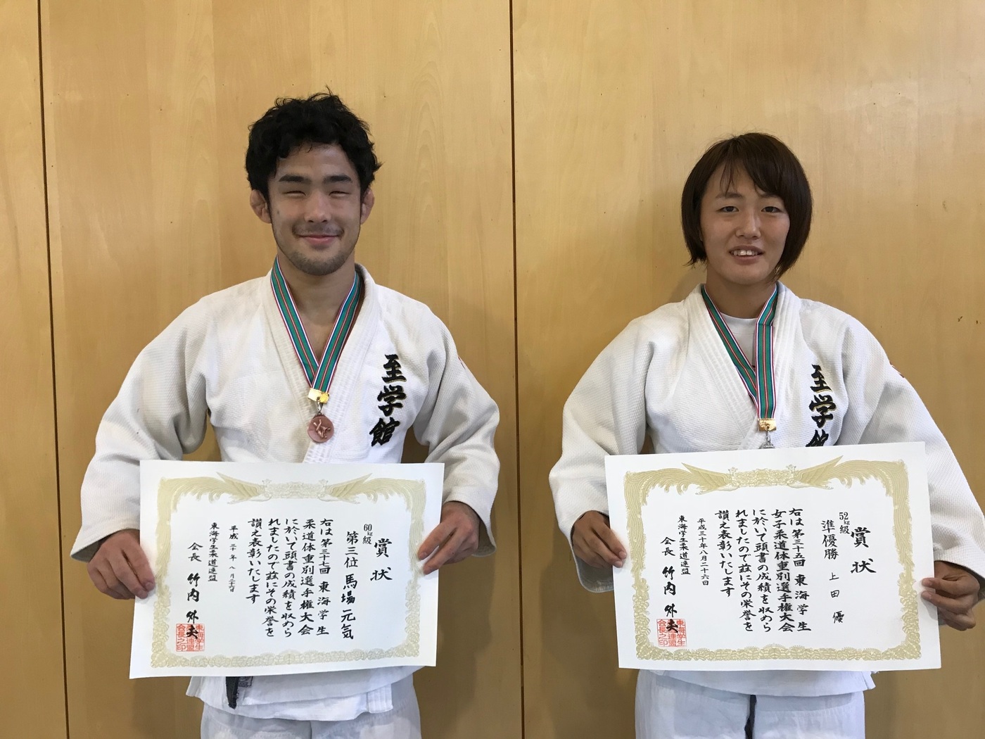 20180914_judo01.jpg
