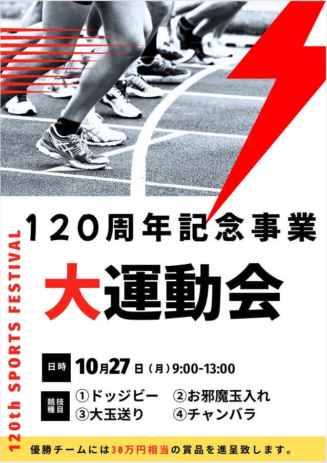 120th-Sportsday.jpg