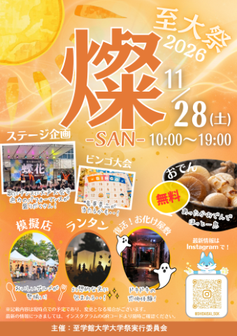 shidaisai2026a.png