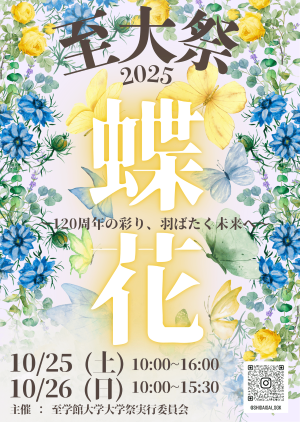 daisai2025%2520%25282%2529