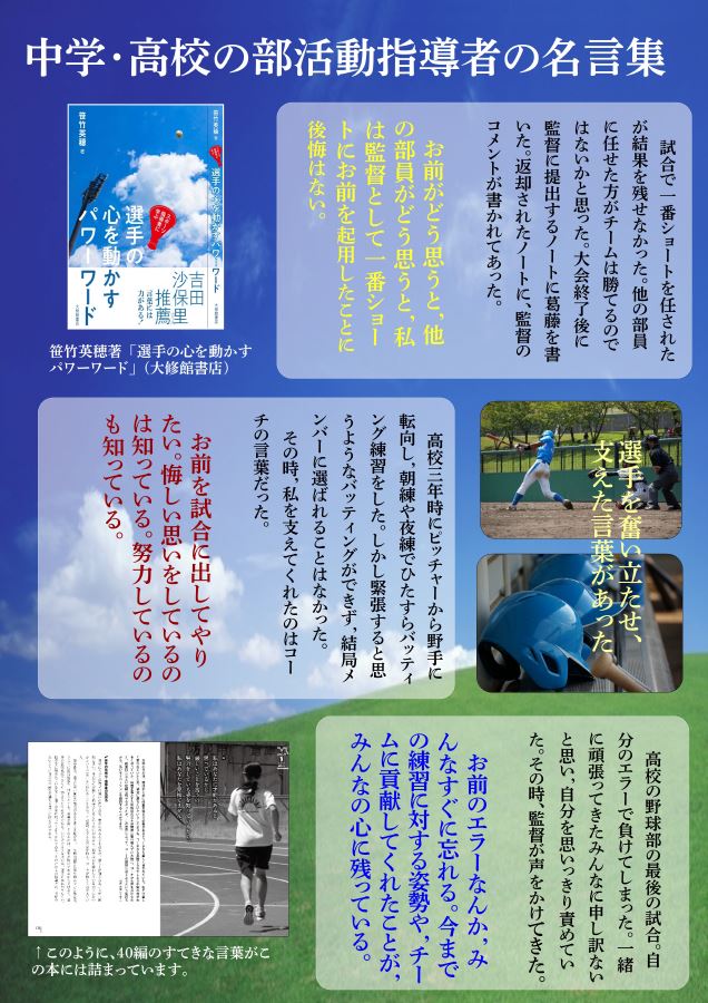 笹竹英穂先生が本を出版しました 絶賛好評発売中 新着情報 至学館大学同窓会