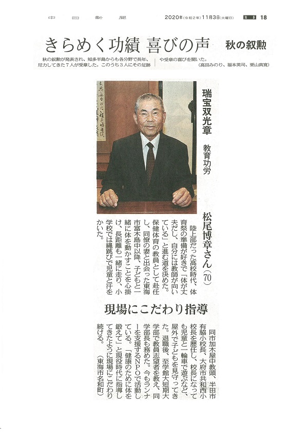 元短期大学部長