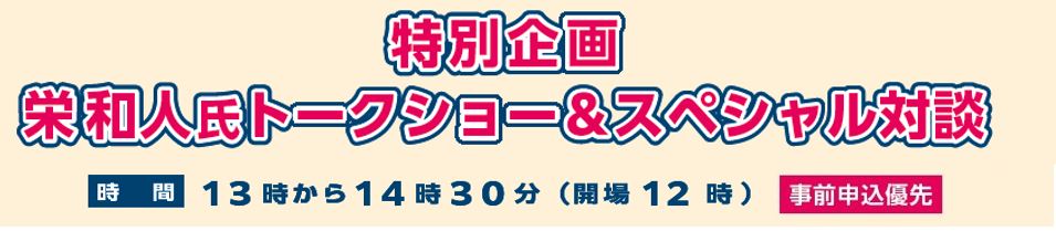 開演までDVDを上映する予定です