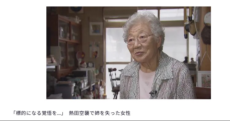 伊藤米子さん 写真:朝日新聞デジタルマガジン
