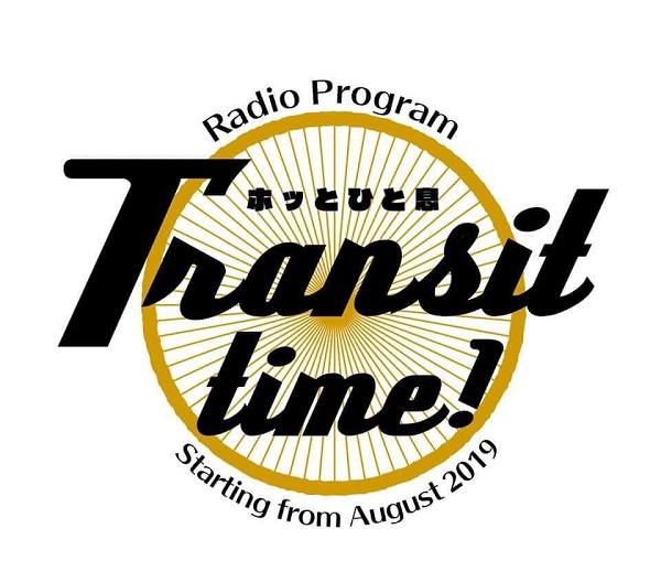 ラジオ「Transit Time！」