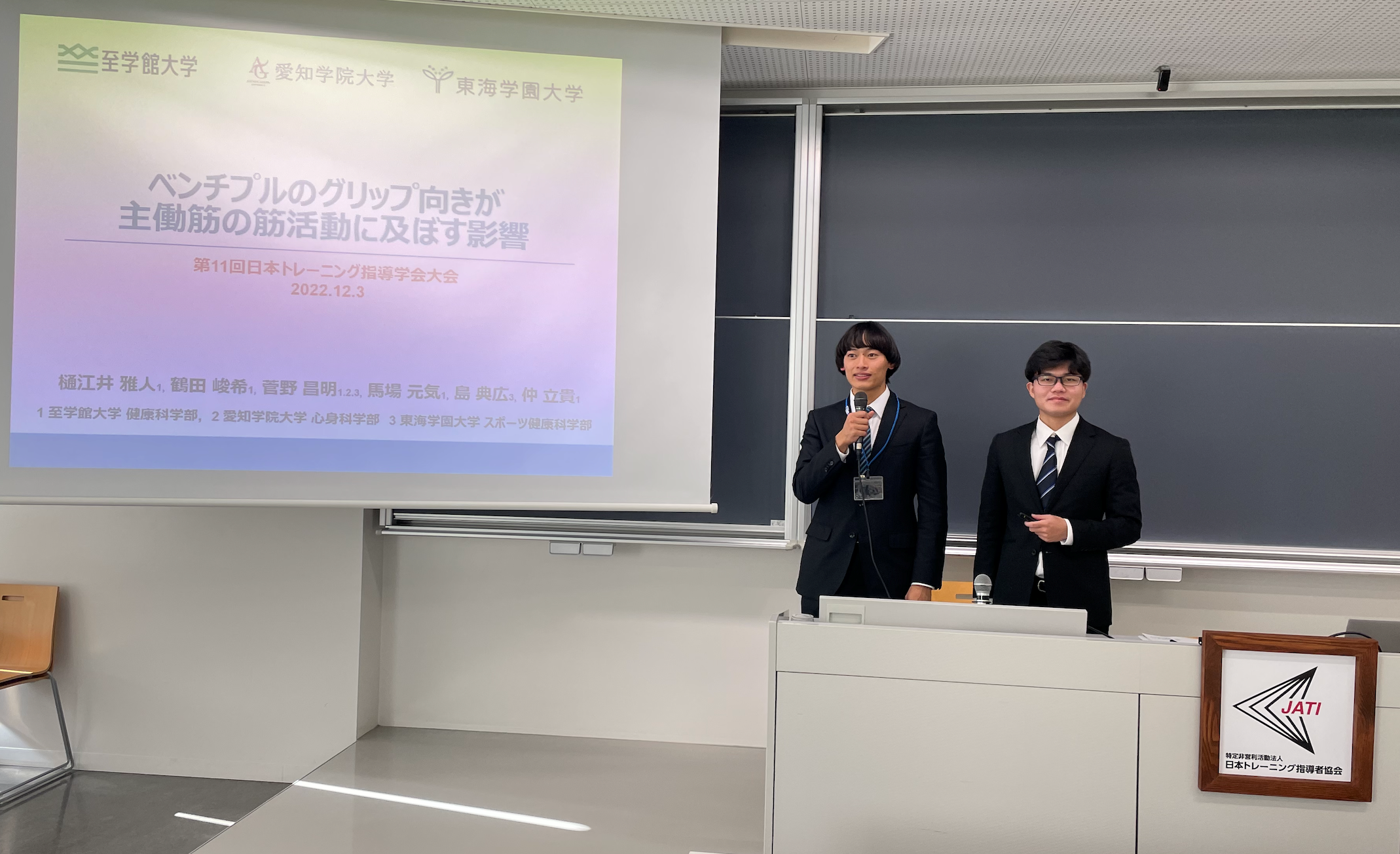 22_JATI_gakkai1.png