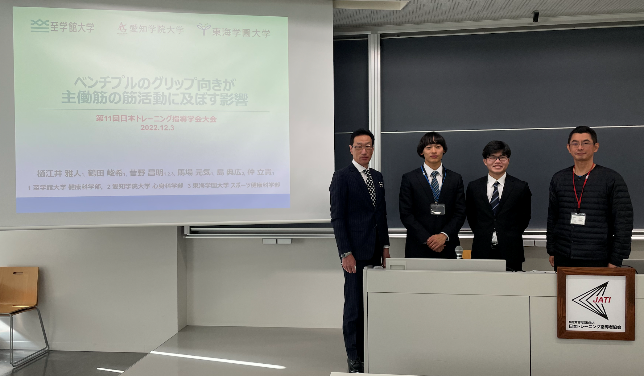 22_JATI_gakkai2.png