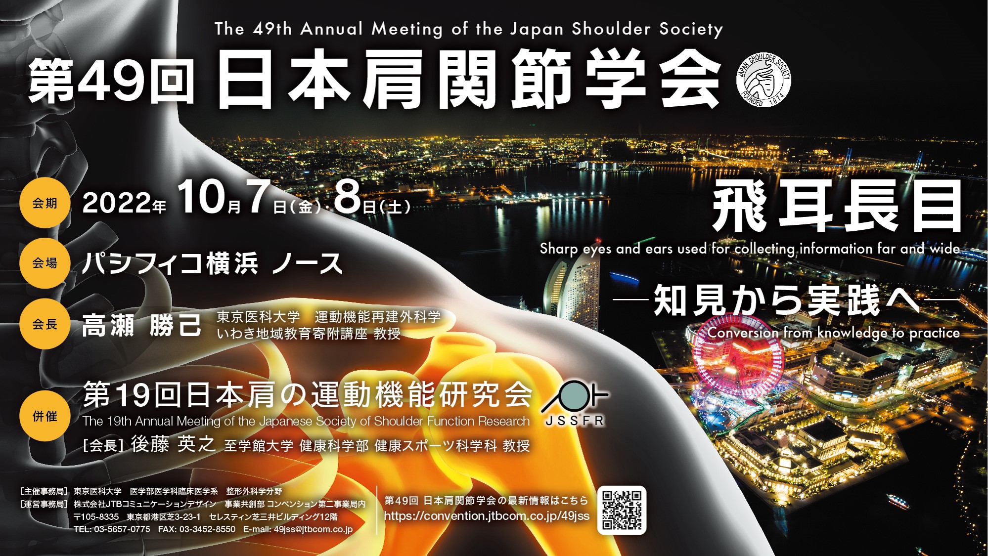 22_goto_gakkai1.jpg