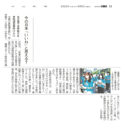22_ochi_saninsen_3.JPG.png