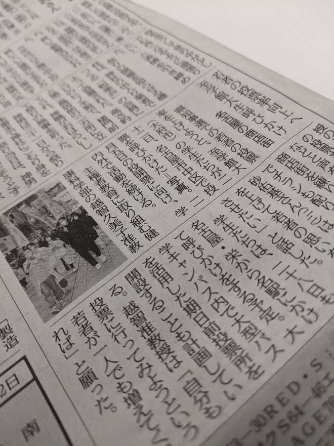 22_ochi_senkyochijisen2.jpg
