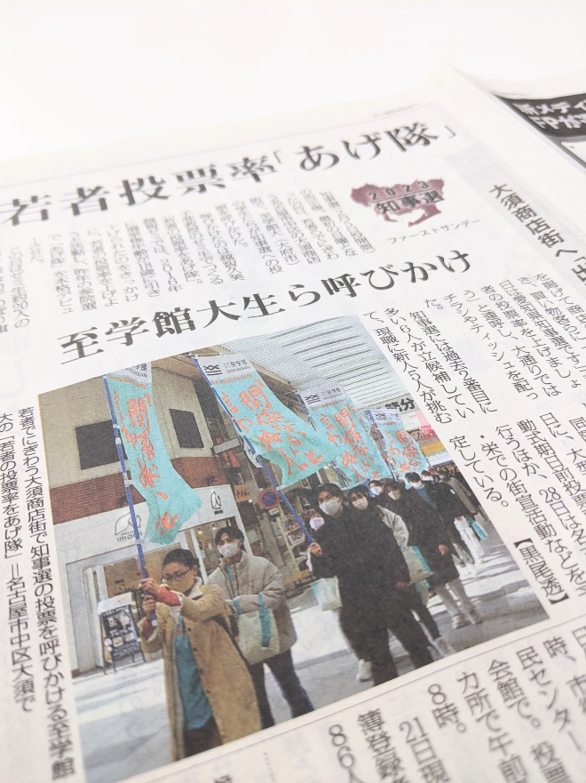 22_ochi_senkyochijisen3.jpg