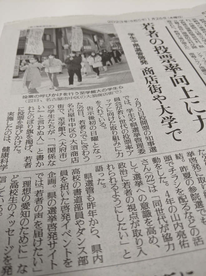 22_ochi_senkyochijisen4.jpg