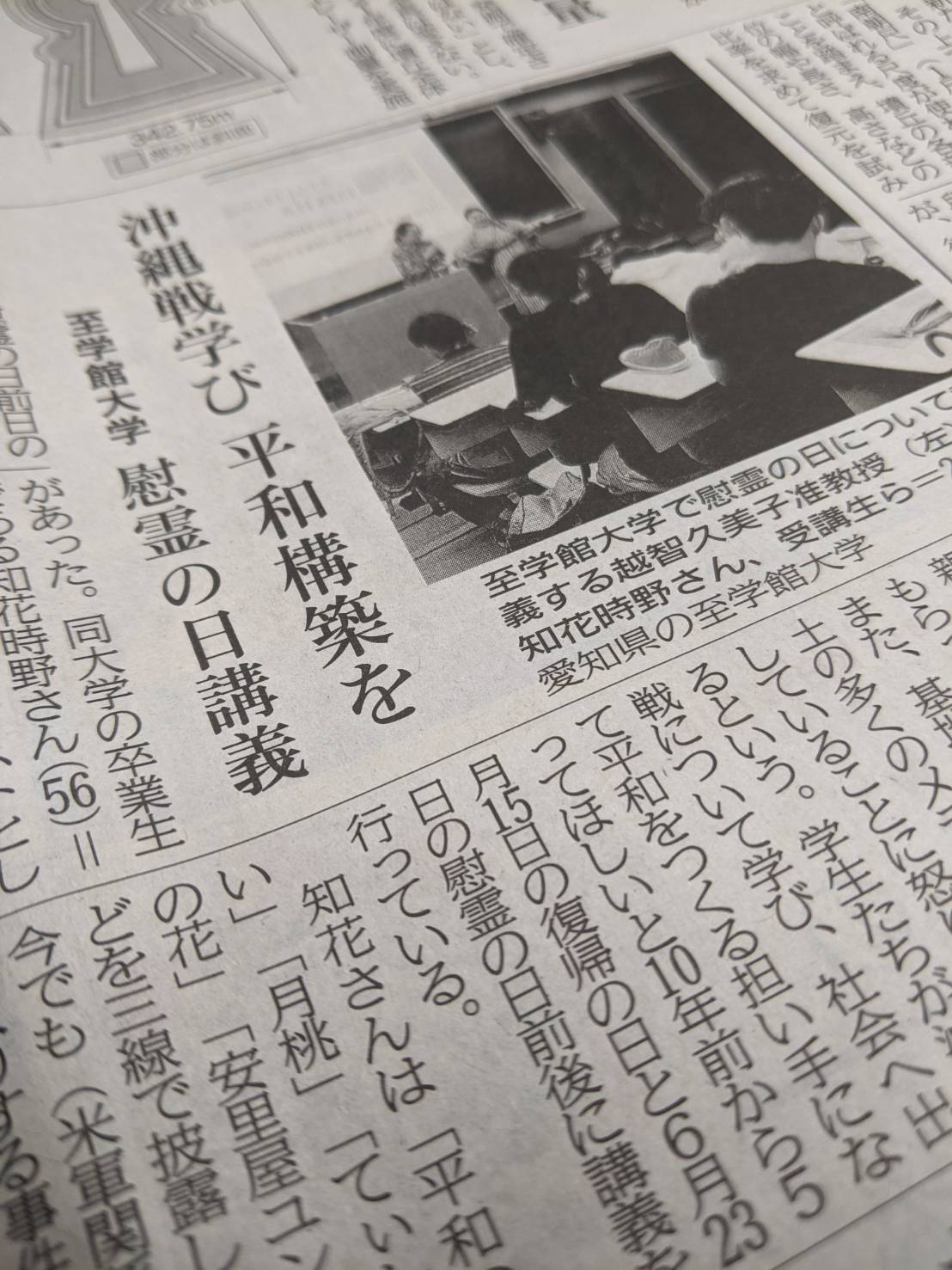 23_ochi_okinawaireinohi2.jpg