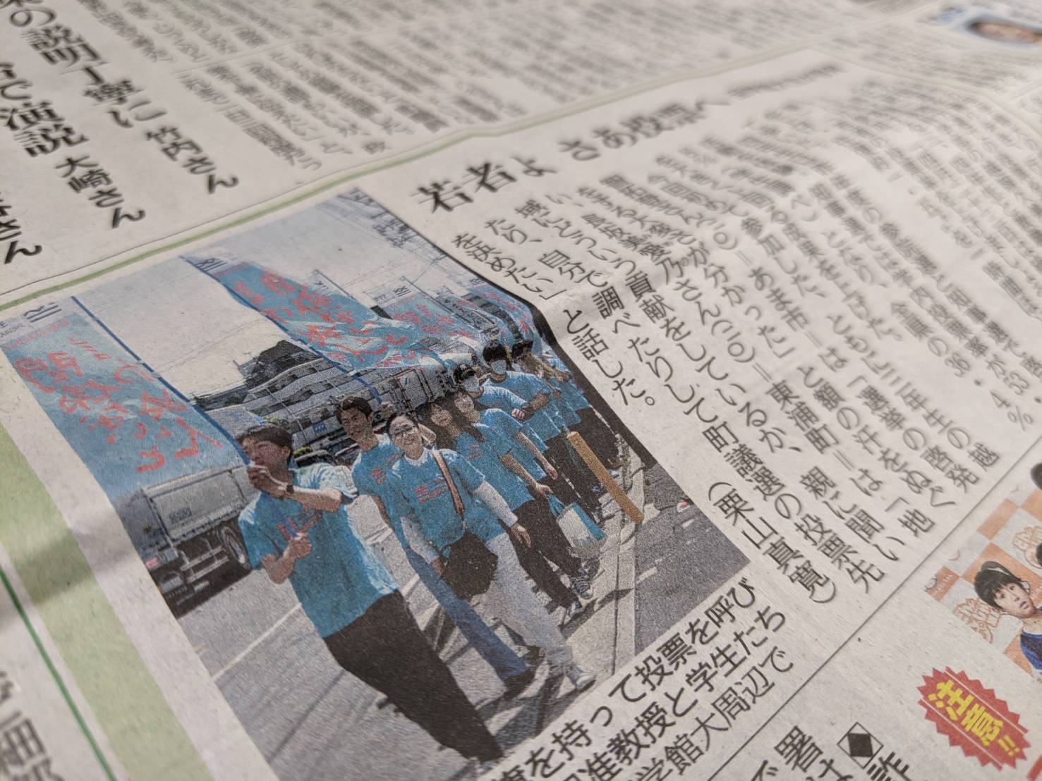 23_ochi_touitsutihousenkyo2.jpg