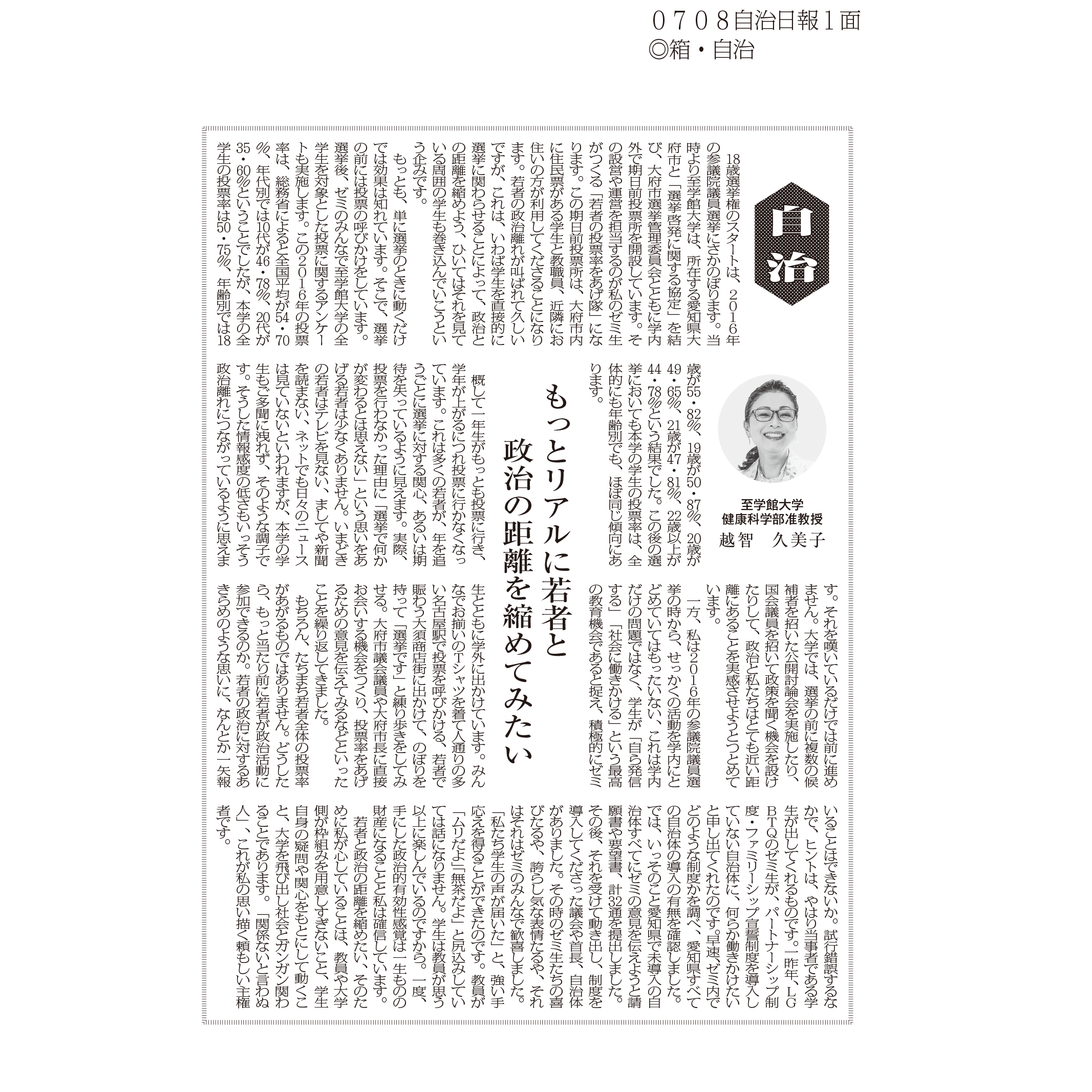 240726ochi1.png