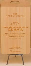 NUT_20120519_1b