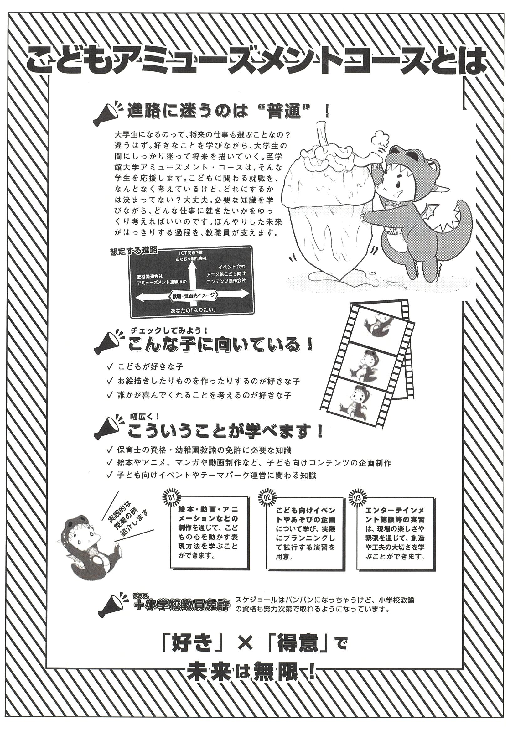 kodomo25.7-6.jpeg