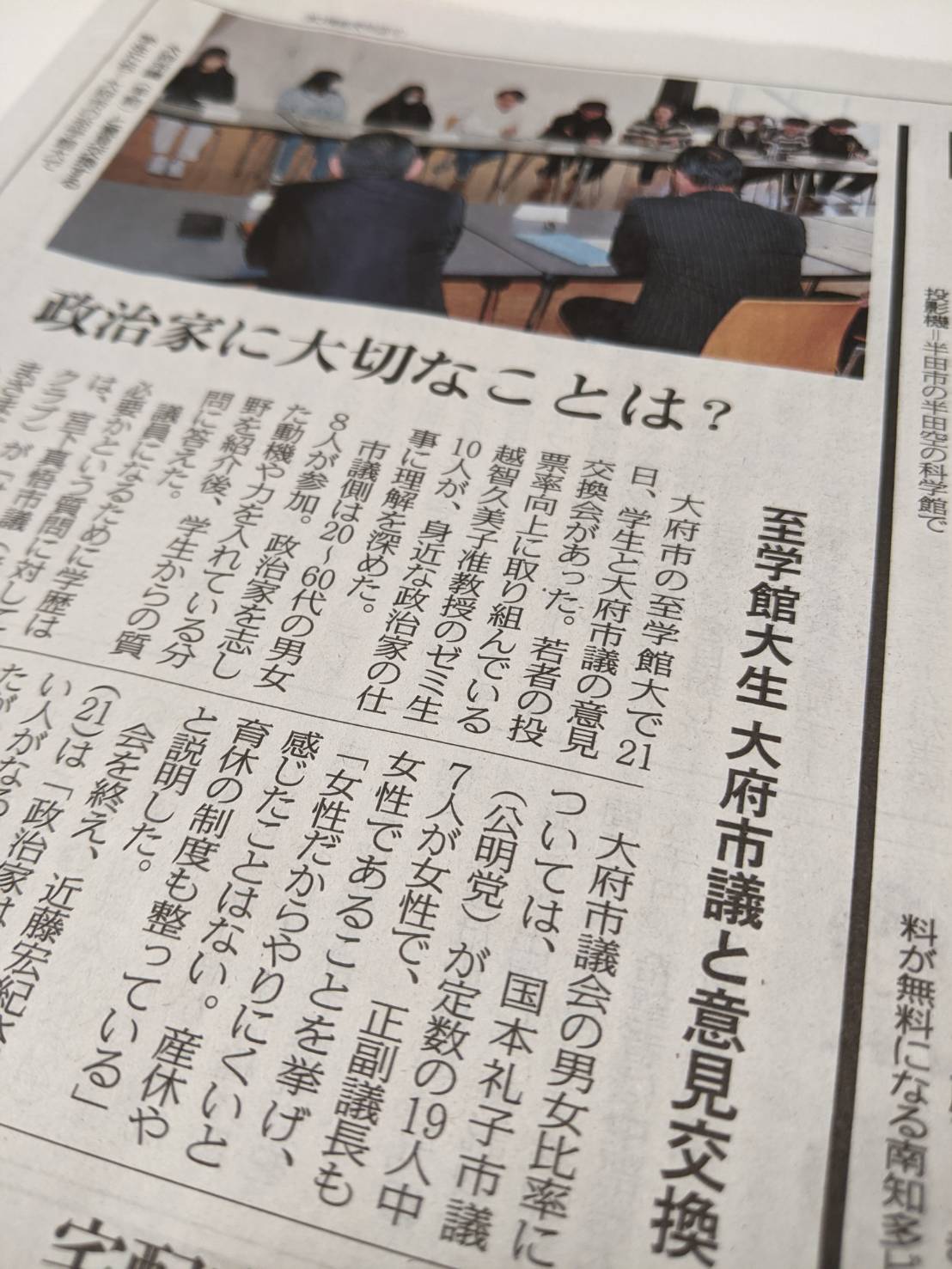 ochi_obugikai2.jpg