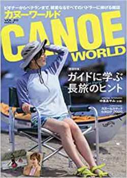 canoeworld.jpgのサムネイル画像