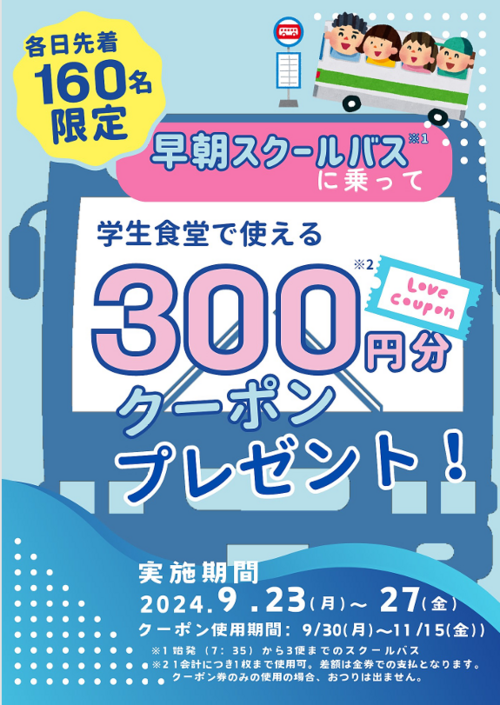 poster20240909.png